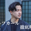 ラルフカールのTOP&Thumbnail画像