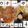 サ飯TOP&thumbnail画像
