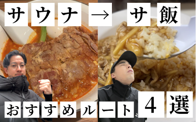 サ飯TOP&thumbnail画像