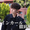 スペインカールのTOP&Thumbnail画像