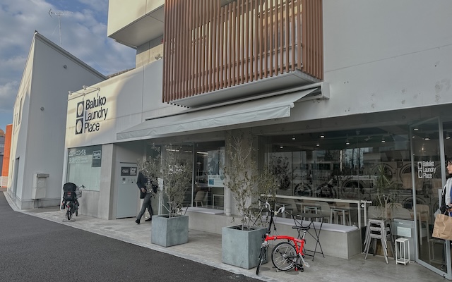 代々木上原で暇つぶし：Baluko Landry Place 代々木上原の外観